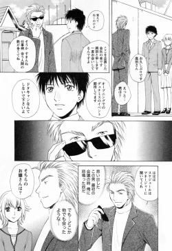 Page 189 of Flat Vol.2