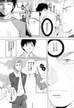 Page 191 of Flat Vol.2