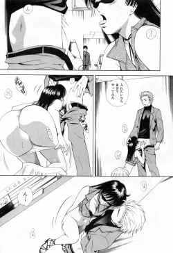 Page 19 of Flat Vol.2