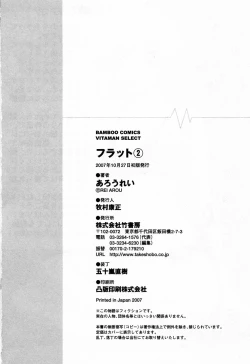 Page 228 of Flat Vol.2