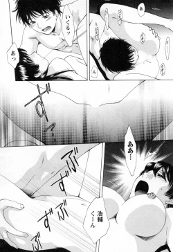 Page 74 of Flat Vol.2