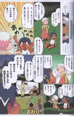 Page 14 of Jungle Night