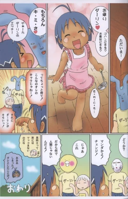 Page 16 of Jungle Night