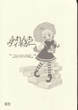 Page 2 of Furenchi Vineger