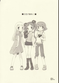 Page 3 of Furenchi Vineger