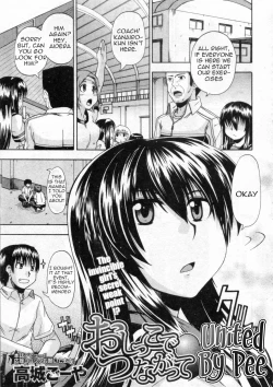 Page 1 of Oshikko de Tsunagatte