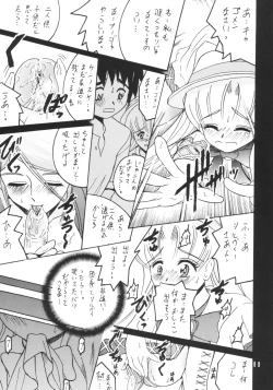 Page 10 of SHIO! Vol.18