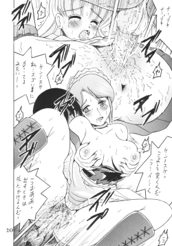 Page 19 of SHIO! Vol.18