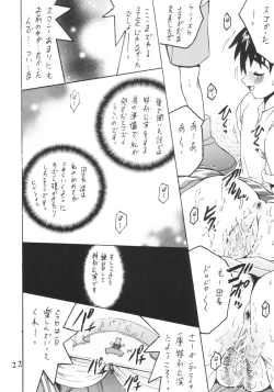 Page 21 of SHIO! Vol.18