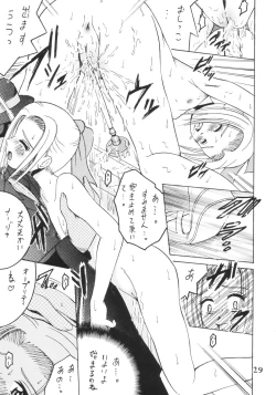 Page 28 of SHIO! Vol.18