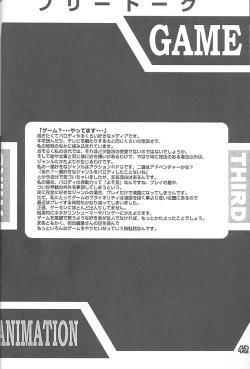 Page 41 of Third Rikudou Koushi Sakuhinshuu