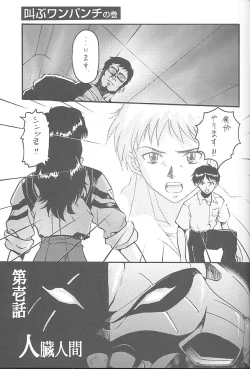 Page 60 of Third Rikudou Koushi Sakuhinshuu