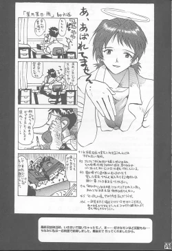 Page 72 of Third Rikudou Koushi Sakuhinshuu