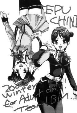 Page 52 of TEPUCHIN II