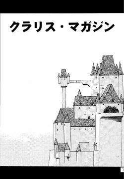 Page 7 of Clarisse Magazine