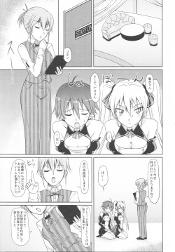 Page 3 of Me by SHOW