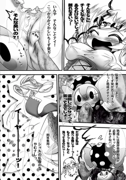 Page 6 of Witch Cake