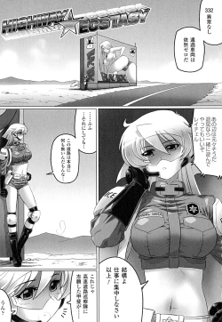 Page 115 of Ochita Tenshitachi no Zanei ~ The traces of fallen angels