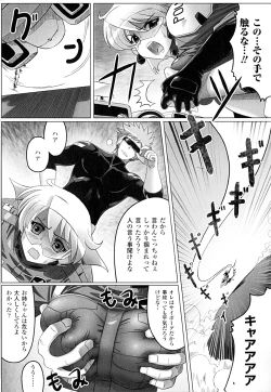 Page 121 of Ochita Tenshitachi no Zanei ~ The traces of fallen angels