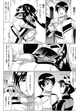 Page 138 of Ochita Tenshitachi no Zanei ~ The traces of fallen angels