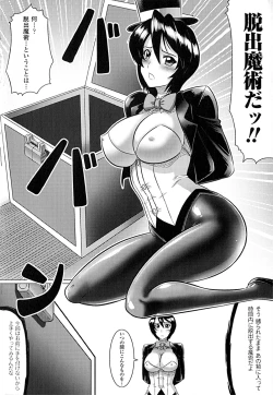 Page 164 of Ochita Tenshitachi no Zanei ~ The traces of fallen angels