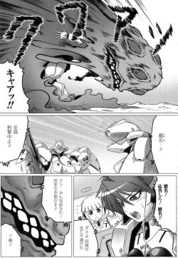 Page 17 of Ochita Tenshitachi no Zanei ~ The traces of fallen angels