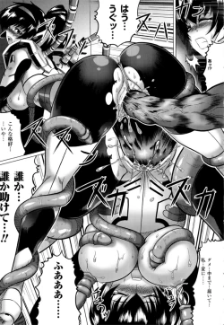 Page 23 of Ochita Tenshitachi no Zanei ~ The traces of fallen angels