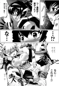 Page 24 of Ochita Tenshitachi no Zanei ~ The traces of fallen angels