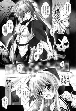 Page 10 of Matantei Toudou Shizuka no Inyou Jikenbo