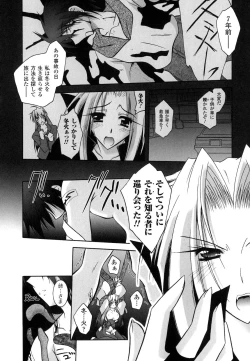 Page 117 of Matantei Toudou Shizuka no Inyou Jikenbo