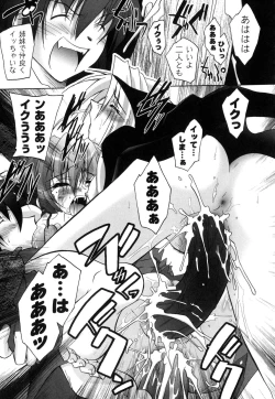 Page 130 of Matantei Toudou Shizuka no Inyou Jikenbo