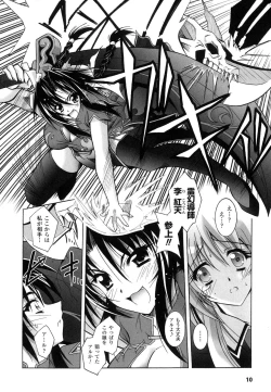 Page 13 of Matantei Toudou Shizuka no Inyou Jikenbo
