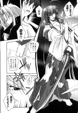 Page 154 of Matantei Toudou Shizuka no Inyou Jikenbo