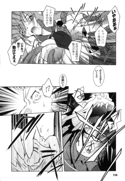 Page 161 of Matantei Toudou Shizuka no Inyou Jikenbo