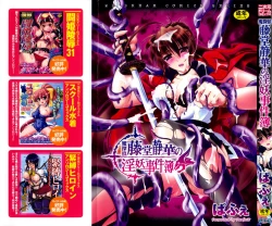 Page 1 of Matantei Toudou Shizuka no Inyou Jikenbo