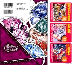 Page 2 of Matantei Toudou Shizuka no Inyou Jikenbo