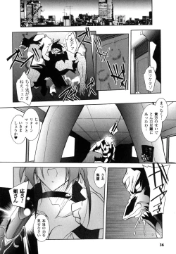 Page 39 of Matantei Toudou Shizuka no Inyou Jikenbo