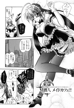 Page 42 of Matantei Toudou Shizuka no Inyou Jikenbo