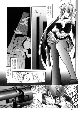 Page 47 of Matantei Toudou Shizuka no Inyou Jikenbo