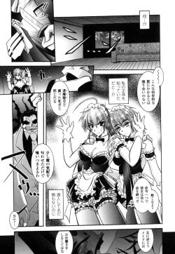 Page 48 of Matantei Toudou Shizuka no Inyou Jikenbo