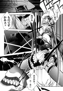 Page 60 of Matantei Toudou Shizuka no Inyou Jikenbo