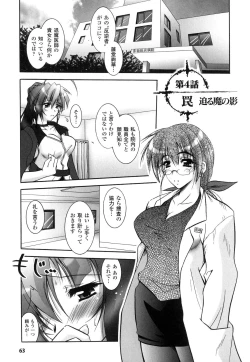 Page 66 of Matantei Toudou Shizuka no Inyou Jikenbo