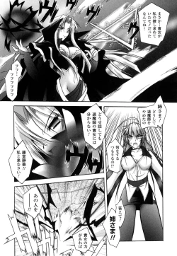 Page 76 of Matantei Toudou Shizuka no Inyou Jikenbo