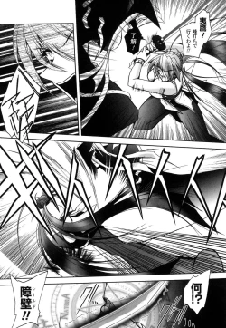 Page 78 of Matantei Toudou Shizuka no Inyou Jikenbo