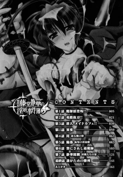 Page 7 of Matantei Toudou Shizuka no Inyou Jikenbo