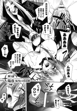 Page 86 of Matantei Toudou Shizuka no Inyou Jikenbo