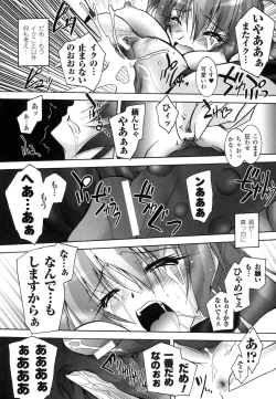 Page 89 of Matantei Toudou Shizuka no Inyou Jikenbo