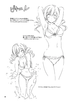 Page 27 of Mami-san to Keiyaku Shitai!!