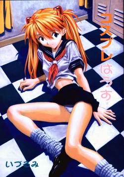 Page 1 of Cosplay House