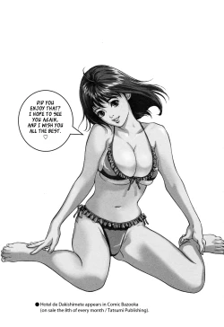 Page 184 of Hotel de Dakishimete Vol. 2 - Monzetsu Celeb